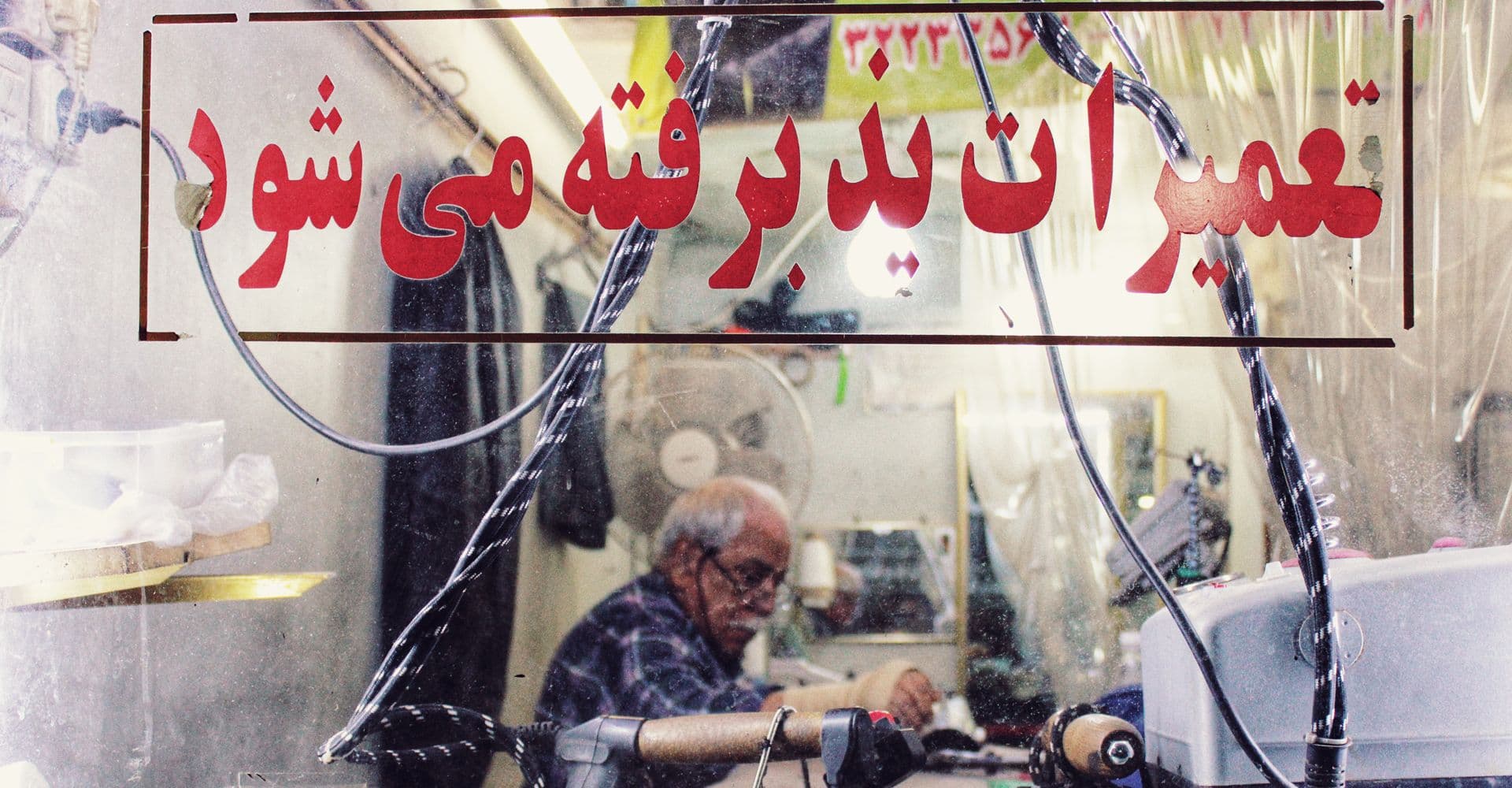 چیزهایی هست که نمی‌بینی